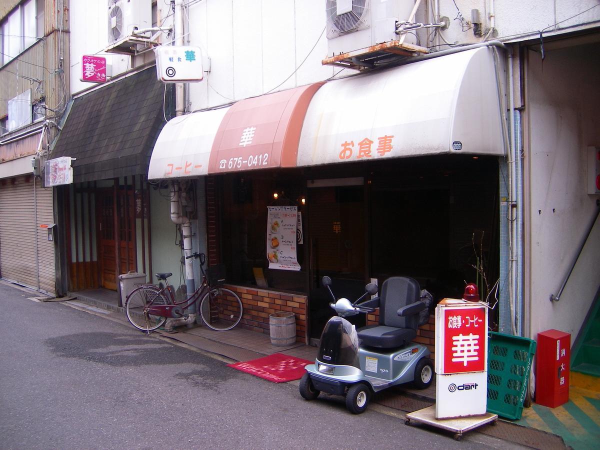 House Of The Rising Sun Hotel Takatsuki Luaran gambar